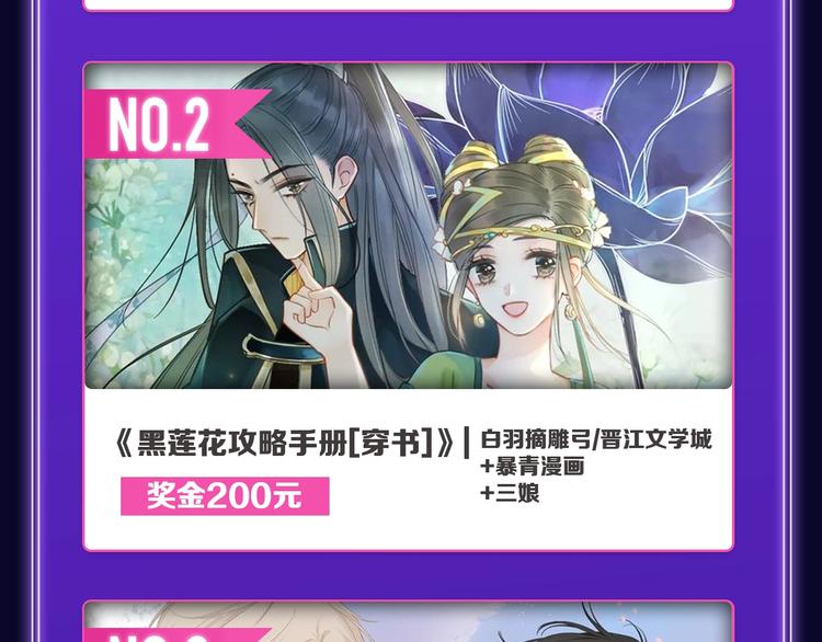 《全民打榜》《他那么撩》荣获双榜冠军！ 第12页