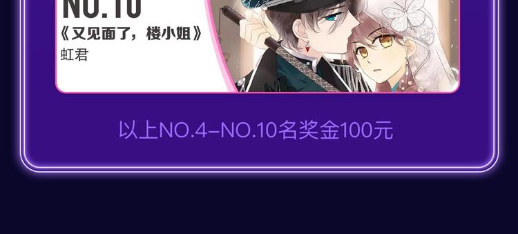 《全民打榜》《他那么撩》荣获双榜冠军！ 第16页