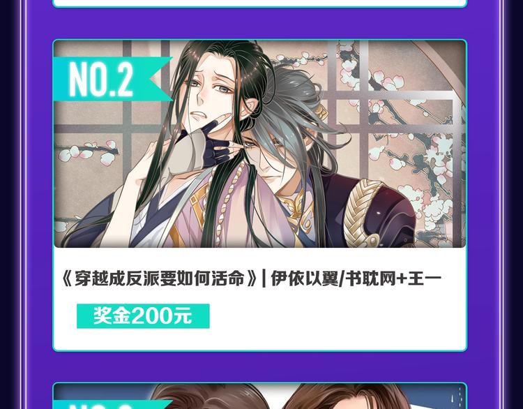 《全民打榜》《他那么撩》荣获双榜冠军！ 第18页
