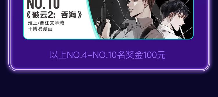 《全民打榜》《他那么撩》荣获双榜冠军！ 第22页
