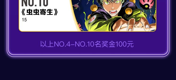 《全民打榜》《他那么撩》荣获双榜冠军！ 第28页
