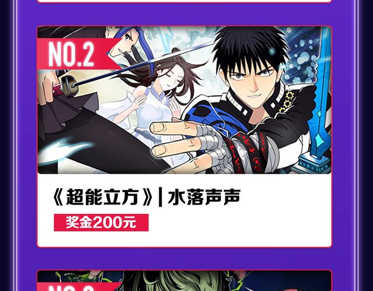 《全民打榜》《他那么撩》荣获双榜冠军！ 第30页