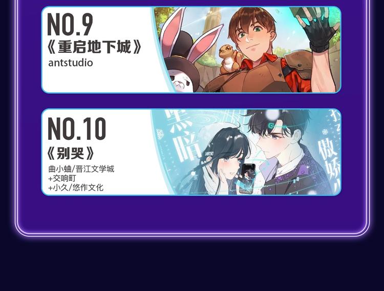 《全民打榜》《他那么撩》荣获双榜冠军！ 第41页