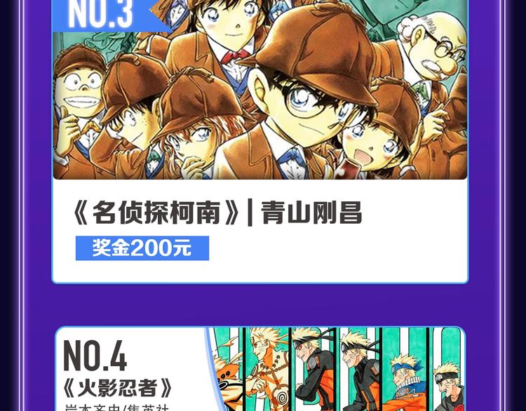 《全民打榜》《他那么撩》荣获双榜冠军！ 第44页