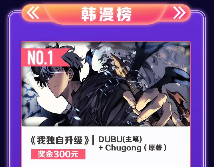 《全民打榜》《他那么撩》荣获双榜冠军！ 第48页