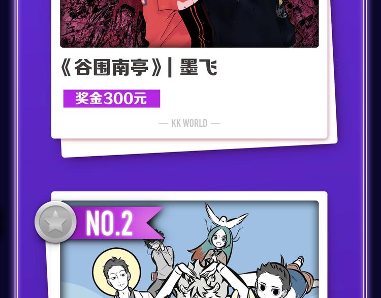 《全民打榜》《他那么撩》荣获双榜冠军！ 第4页