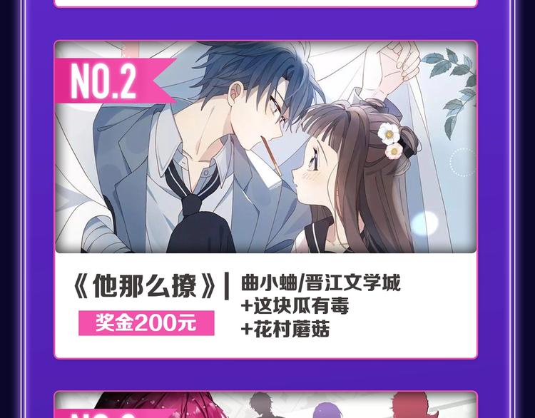 《全民打榜》《再度与你》荣获少女榜冠军！ 第12页
