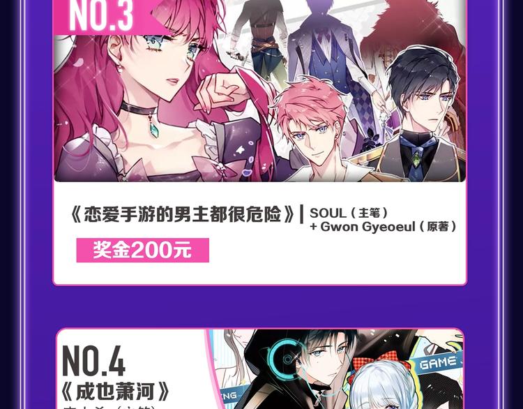 《全民打榜》《再度与你》荣获少女榜冠军！ 第13页
