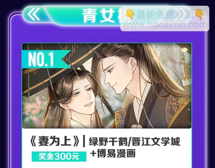 《全民打榜》《再度与你》荣获少女榜冠军！ 第17页
