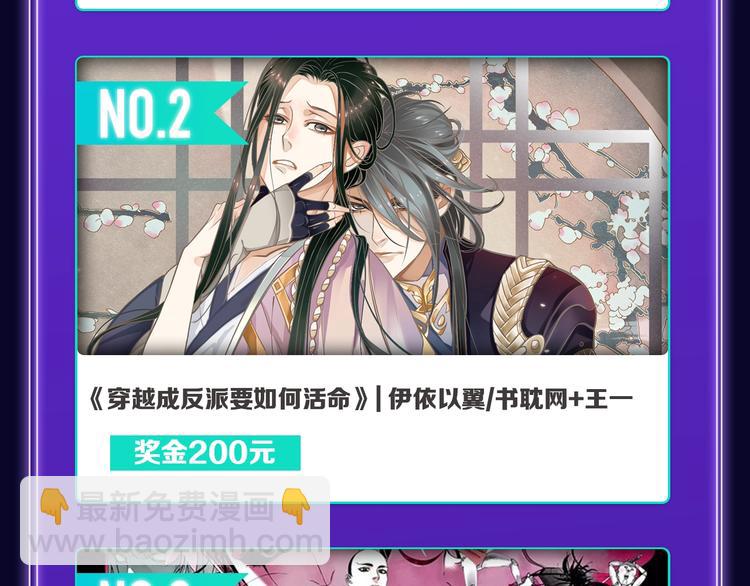 《全民打榜》《再度与你》荣获少女榜冠军！ 第18页