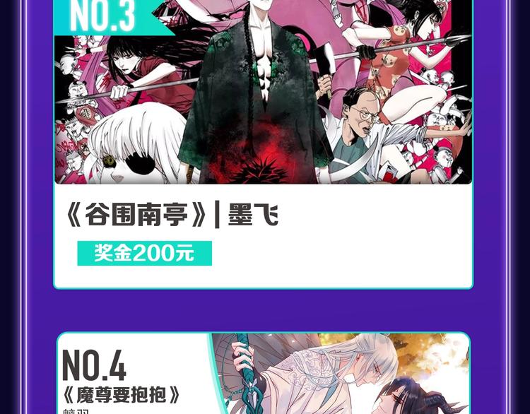 《全民打榜》《再度与你》荣获少女榜冠军！ 第19页