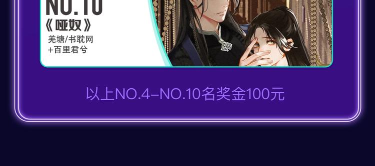《全民打榜》《再度与你》荣获少女榜冠军！ 第22页