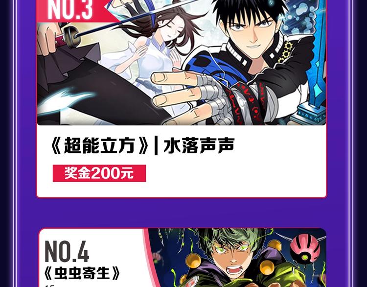 《全民打榜》《再度与你》荣获少女榜冠军！ 第31页