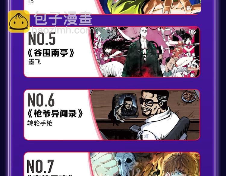 《全民打榜》《再度与你》荣获少女榜冠军！ 第32页
