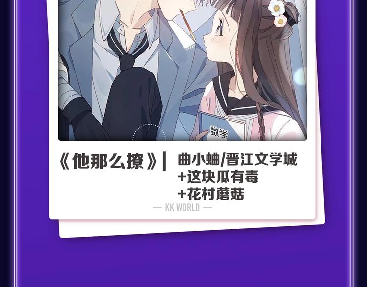 《全民打榜》《再度与你》荣获少女榜冠军！ 第37页