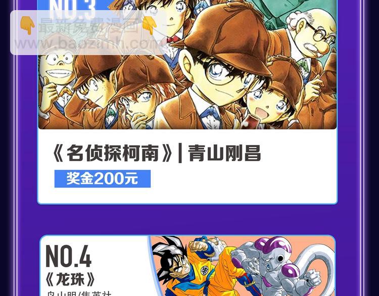 《全民打榜》《再度与你》荣获少女榜冠军！ 第44页