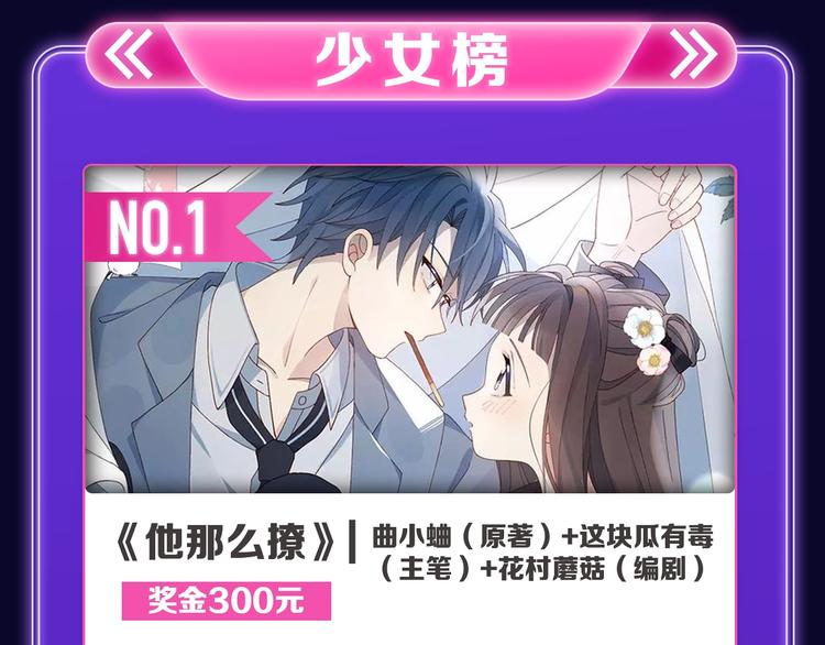 《全民打榜》《妻为上》荣获青女榜冠军！ 第11页