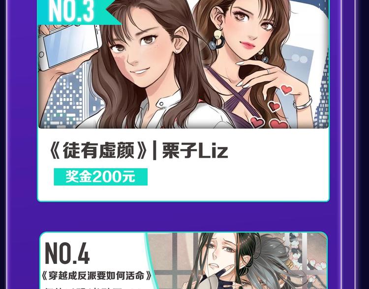 《全民打榜》《妻为上》荣获青女榜冠军！ 第19页