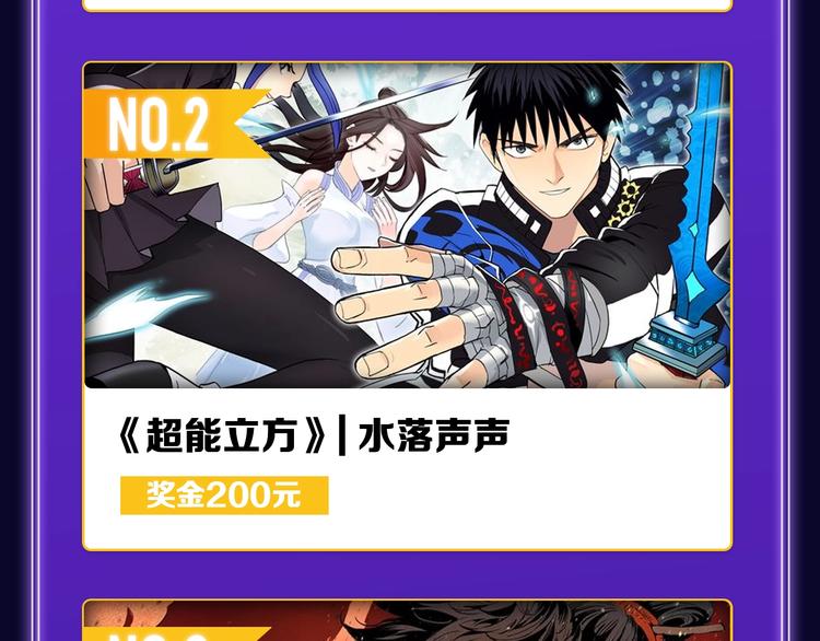《全民打榜》《妻为上》荣获青女榜冠军！ 第24页