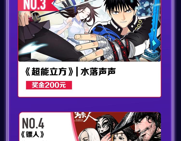 《全民打榜》《妻为上》荣获青女榜冠军！ 第31页