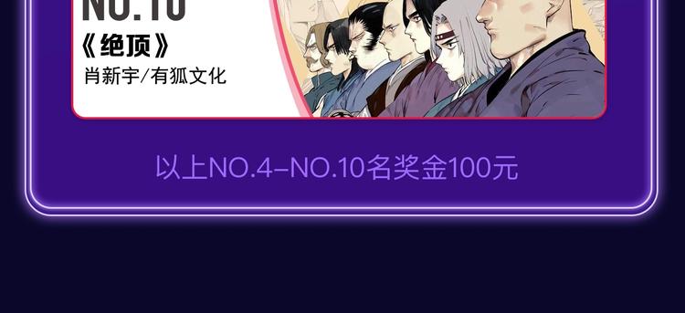 《全民打榜》《妻为上》荣获青女榜冠军！ 第34页