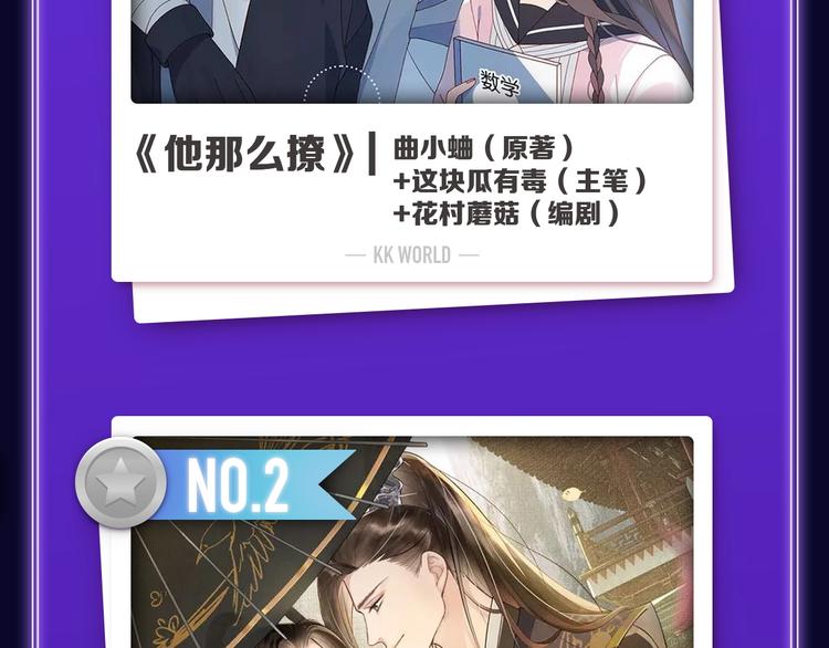 《全民打榜》《妻为上》荣获青女榜冠军！ 第36页
