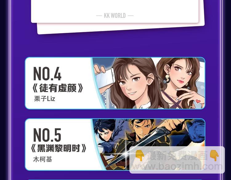 《全民打榜》《妻为上》荣获青女榜冠军！ 第39页