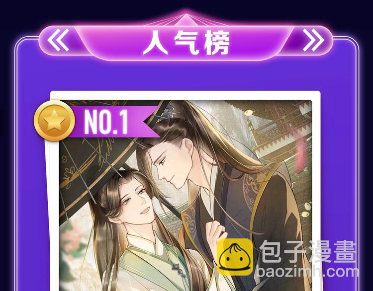 《全民打榜》《妻为上》荣获青女榜冠军！ 第3页