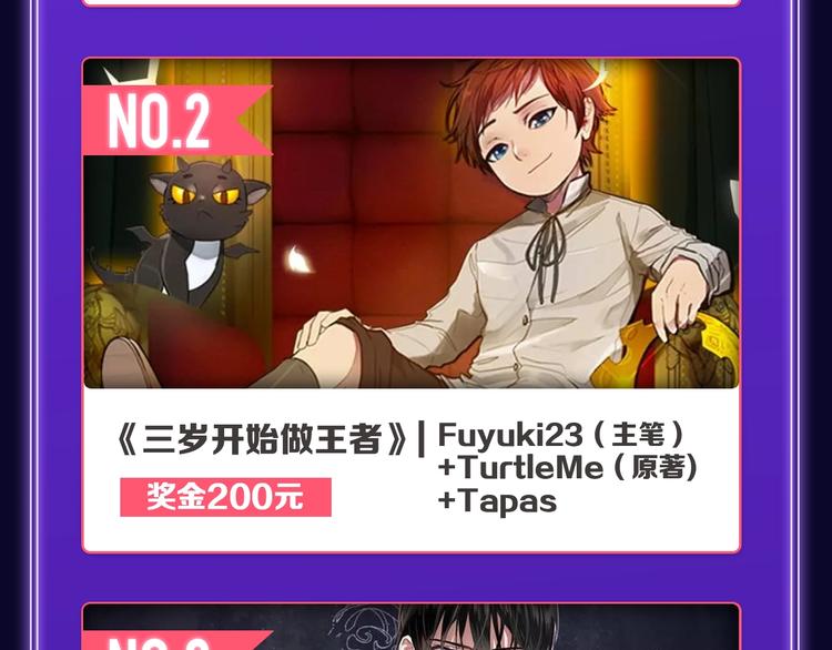 《全民打榜》《妻为上》荣获青女榜冠军！ 第49页