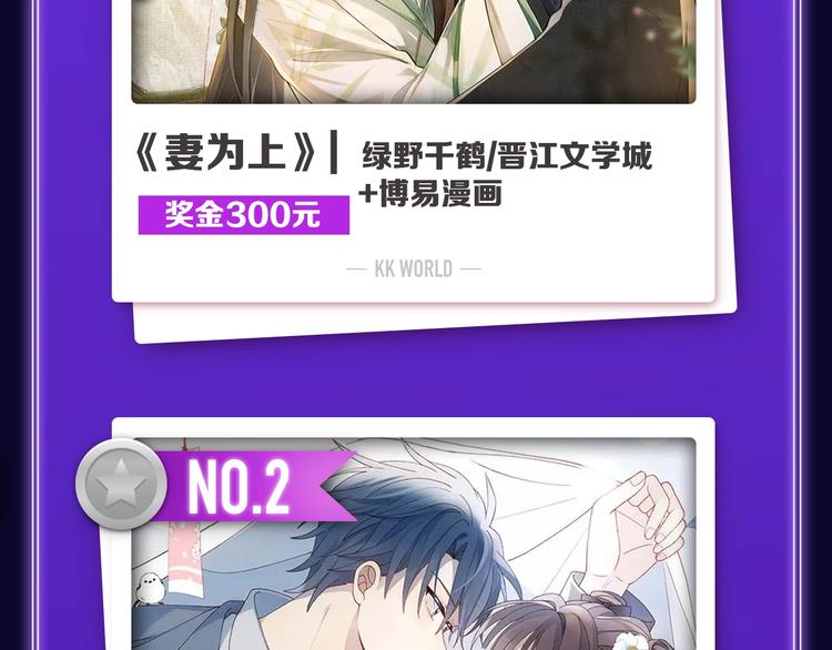 《全民打榜》《妻为上》荣获青女榜冠军！ 第4页