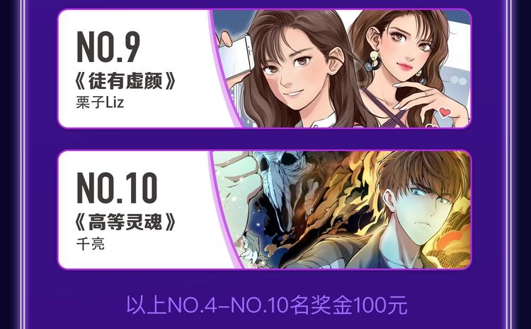《全民打榜》《妻为上》荣获青女榜冠军！ 第9页