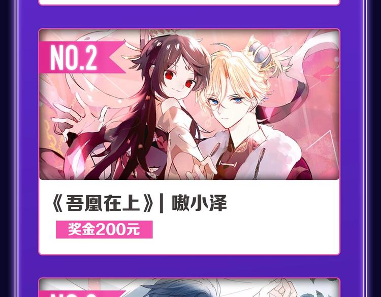 《全民打榜》《这题超纲了》荣获三榜冠军！ 第12页