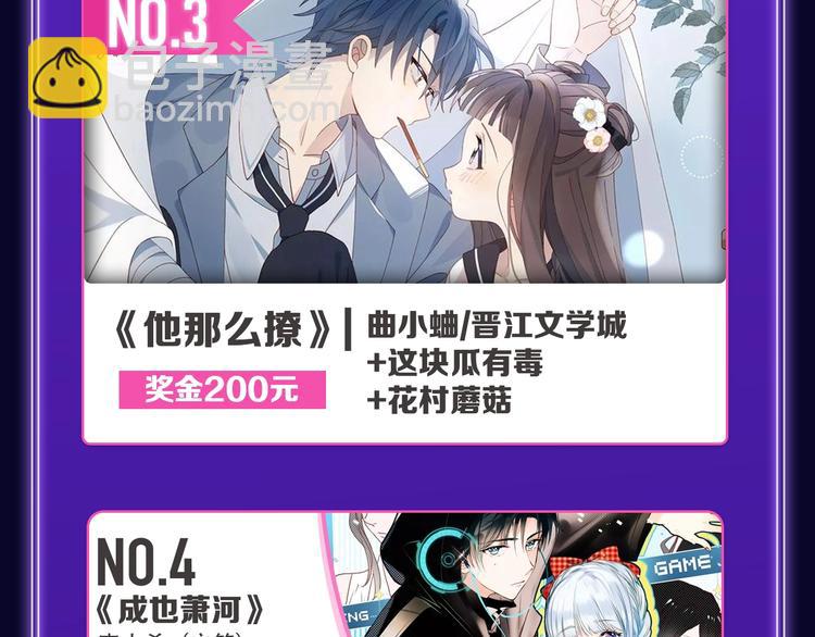 《全民打榜》《这题超纲了》荣获三榜冠军！ 第13页