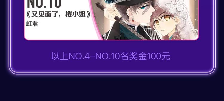 《全民打榜》《这题超纲了》荣获三榜冠军！ 第16页
