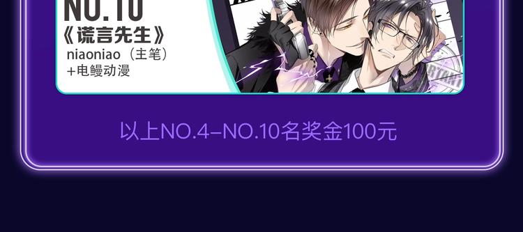 《全民打榜》《这题超纲了》荣获三榜冠军！ 第22页