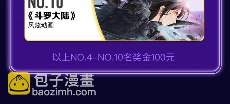 《全民打榜》《这题超纲了》荣获三榜冠军！ 第28页