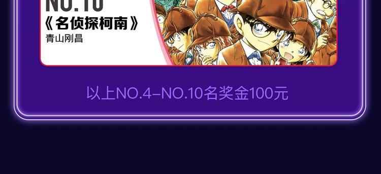 《全民打榜》《这题超纲了》荣获三榜冠军！ 第34页