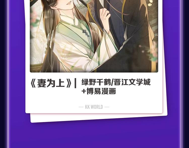 《全民打榜》《这题超纲了》荣获三榜冠军！ 第37页