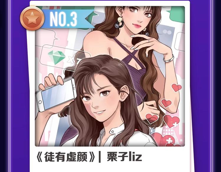 《全民打榜》《这题超纲了》荣获三榜冠军！ 第38页
