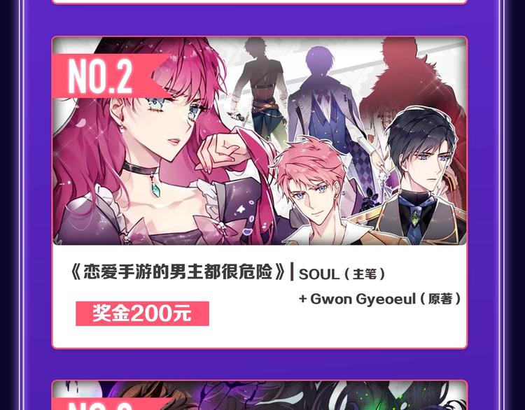 《全民打榜》《这题超纲了》荣获三榜冠军！ 第49页