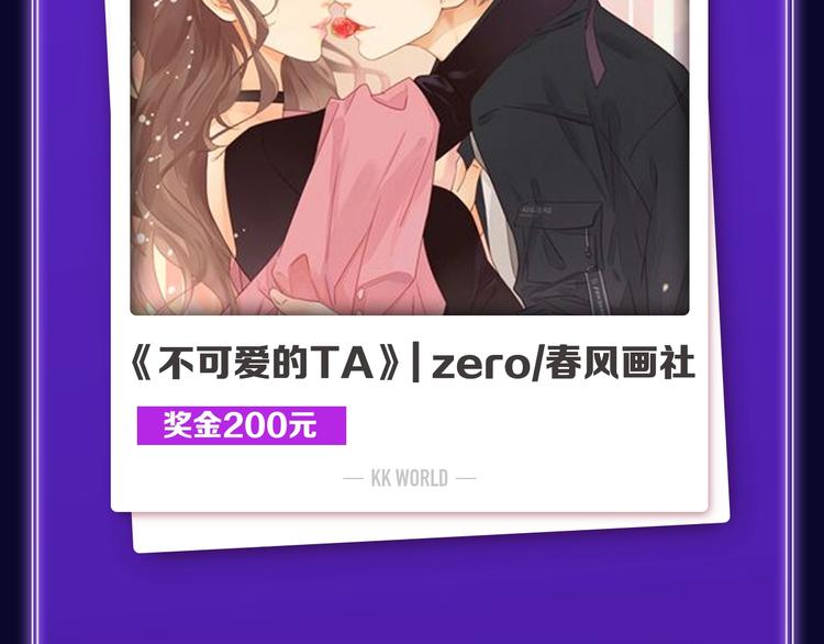 《全民打榜》《这题超纲了》荣获三榜冠军！ 第5页