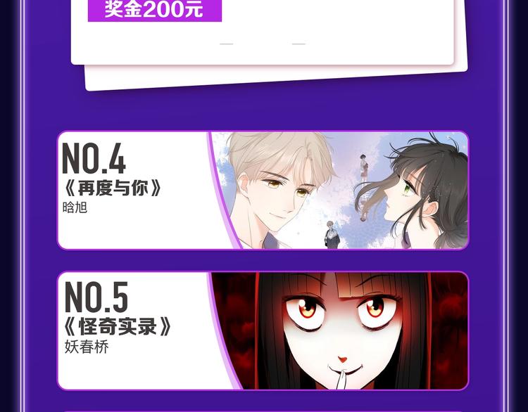 《全民打榜》《这题超纲了》荣获三榜冠军！ 第7页