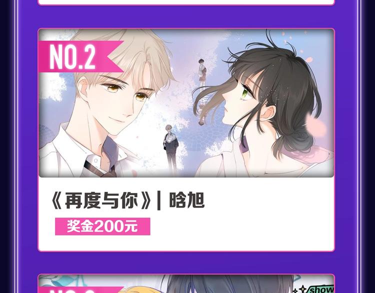 《全民打榜》《他的苹果》荣获双榜冠军！ 第12页