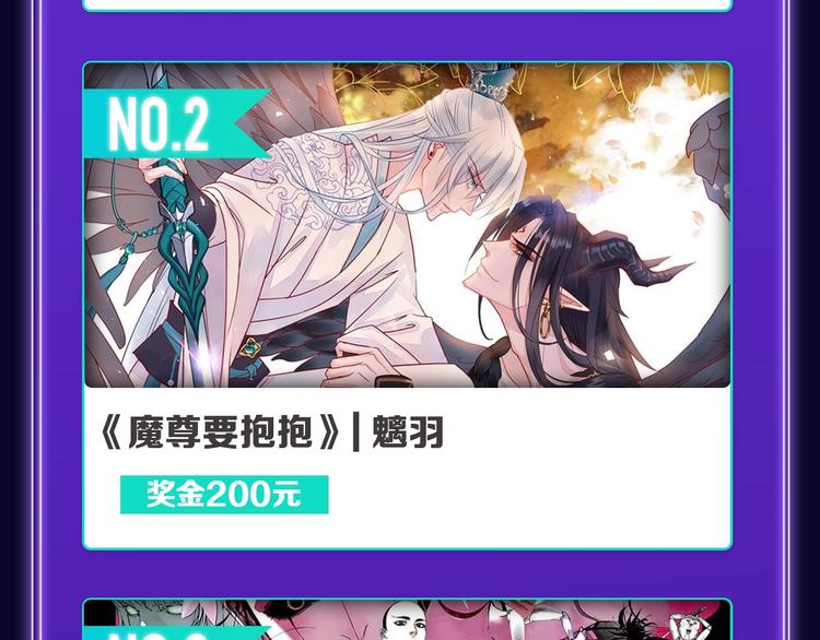 《全民打榜》《他的苹果》荣获双榜冠军！ 第18页
