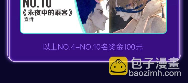 《全民打榜》《他的苹果》荣获双榜冠军！ 第22页