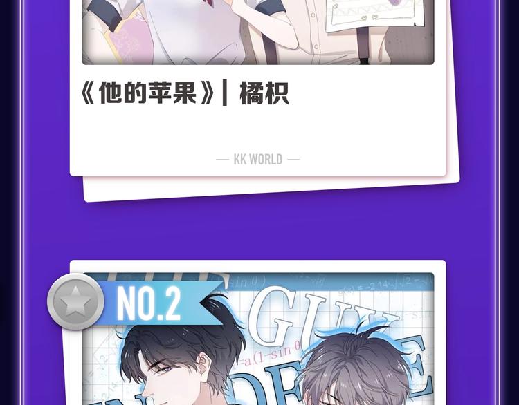 《全民打榜》《他的苹果》荣获双榜冠军！ 第36页
