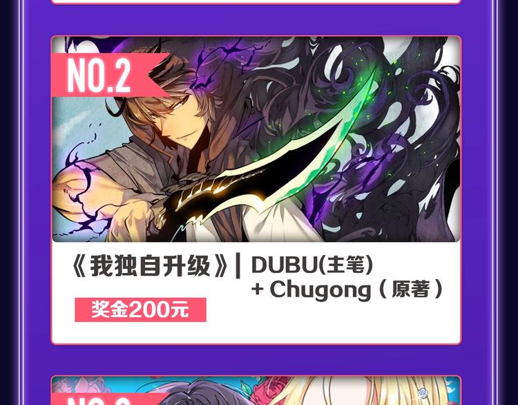 《全民打榜》《他的苹果》荣获双榜冠军！ 第49页