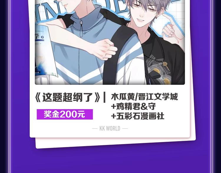 《全民打榜》《他的苹果》荣获双榜冠军！ 第5页