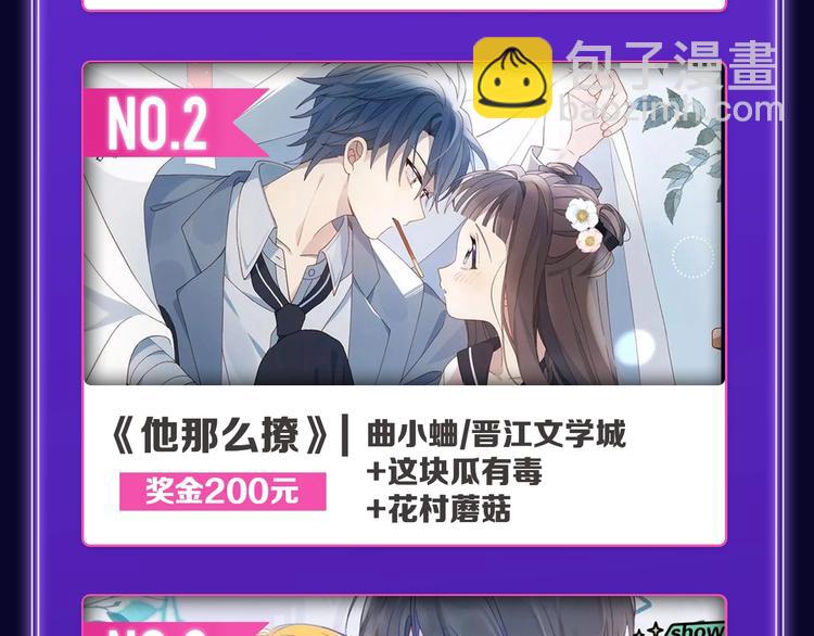 《全民打榜》《谷围南亭》荣获双榜冠军！ 第12页