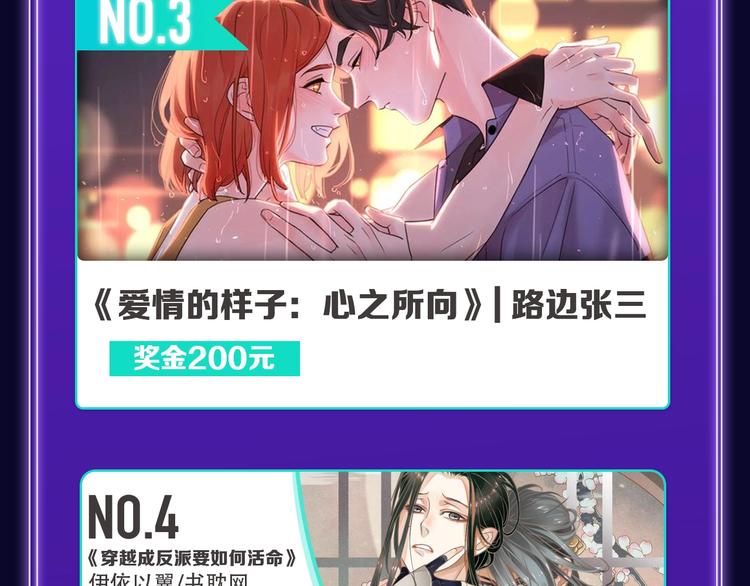 《全民打榜》《谷围南亭》荣获双榜冠军！ 第19页